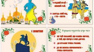 Козацька мудрість