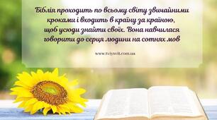 Біблія. Старий Заповіт. 10 заповідей. Афоризми Старого Заповіту.