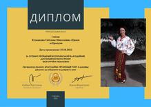  Всеукраїнський благодійний дистанційний фото проект "Моя Україна Незалежна"