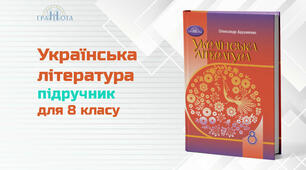 Проблема вибору, душевна роздвоєність Марусі Богуславки між любов’ю до рідної землі та становищем дружини турецького вельможі. Дума «Маруся Богуславка»