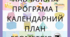 Навчальна програма і календарний план Геометрія 7 клас НУШ, Мерзляк