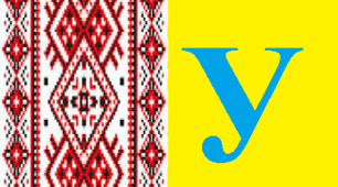 Календарне планування з Українознавства у 8 класі за програмою 2020 року