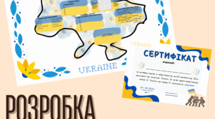 Дошка із завданнями до Дня захисників та захисниць України (1 жовтня)