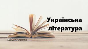 Творчість поетів початку ХХ ст.