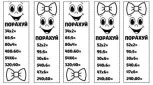 ✨Аркуші з математики та української мови✨