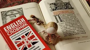 Власне українські та запозичені слова