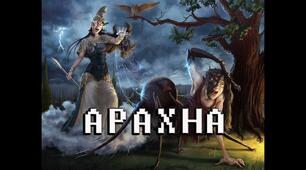 Міф "Арахна" за поемою Овідія «Метаморфози»