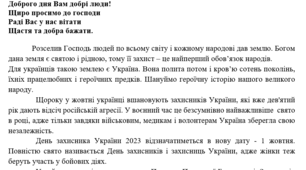 Спортивні змагання  до Дня захисників та захисниць України (Козацькі забави ) "Як козаки... "