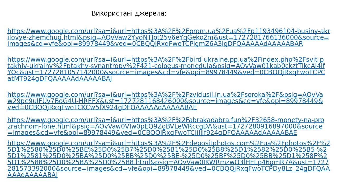 Додавання і віднімання числа з переходом через десяток. Розв’язування ...