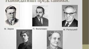 Київські неокласики