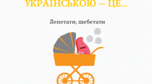 Використання багатозначних слів у прямому й переносному значеннях (повторення). Роль слів у переносному значенні в художньому стилі мовлення