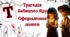 Трагедія Бабиного Яру- оформлення дошки