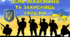 1 жовтня 2024 - ДЕНЬ ЗАХИСНИКІВ ТА ЗАХИСНИЦЬ УКРАЇНИ. ЗСУ. Презентація для дітей НУШ. Покрова. День козацтва