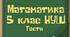Властивості множення. Тест 7 (5 клас НУШ)