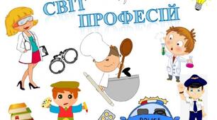 Заняття з ознайомленням з соціумом для дітей старшої групи "Всі професії важливі"