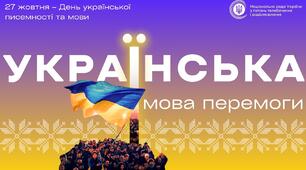 Вхідна перевірна контрольна робота з української мови - 1 курс