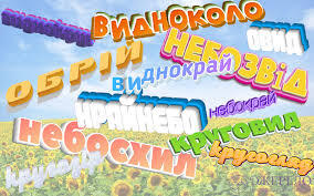 У... - Дистанційна школа "Джерело" - центр дистанційної освіти | Facebook