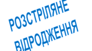 Контрольна робота «Українська поезія 20-х років XX століття »