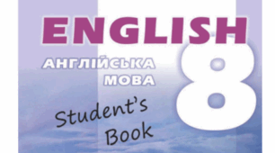 Unit 1. It's your life. Lesson 1: Family and friends. Form 8 (Копія)
