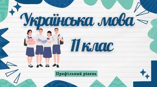 Промова. Елокуція й елоквенція як учення про мовну форму промов. Меморія як система усного запам'ятовування промов.