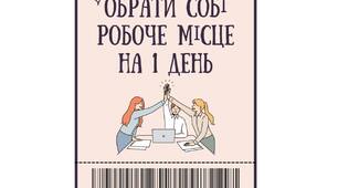 Українська мова | Мотиваційні купони