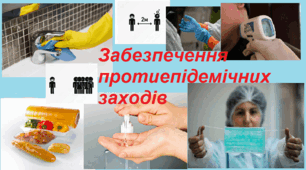Протиепідемічна робота, участь сімейної медичної сестри в її проведенні
