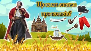 День захисників і захисниць України 2025, День українського козацтва. 1 жовтня День захисника України Сучасна анімована презентація