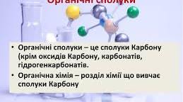 Самостійна робота з теми « Виведення молекулярної формули речовини за масовими частками елементів»