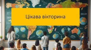 Анімація об'єктів на слайді. Використання тригерів в презентації