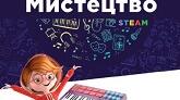 Навчальна програма та календарне планування «Мистецтво. Образотворче мистецтво  5 клас»