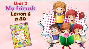Презентація для 2 класу до 6 уроку "Unit 2. My friends" с.30 (до підручника О.Карп'юк)