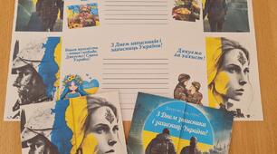 Листівка до Дня Захисників та Захисниць України