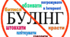 ФОРМУВАННЯ БЕЗПЕЧНОГО ОСВІТНЬОГО СЕРЕДОВИЩА В КОНТЕКСТІ РОБОТИ НУШ  (ПРОТИДІЯ БУЛІНГУ)