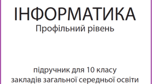 11 кл. Практична робота 1 (дист)