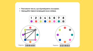 Кодування кольорів: аркуш із завданням