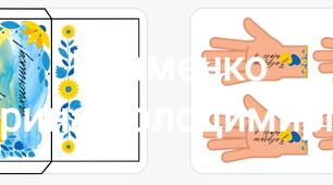 День захисника