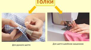 Презентація "Ручні швейні голки", СПО, 6 клас