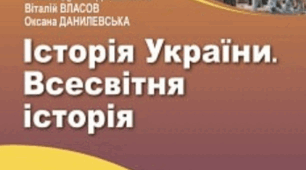  Перші землероби та скотарі України. Трипільська археологічна культура
