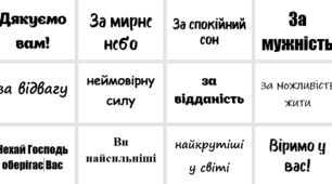 ФОТОФЛЕШМОБ. 1 жовтня. "День захисників і захисниць України.