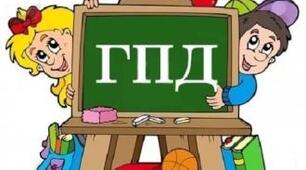 КТП на групу подовженого дня (ГПД)