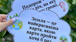 Вислови до Дня туризму