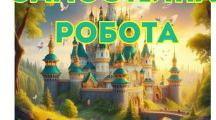 Київська держава. Русь. 7 клас