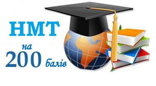 Пробне НМТ 2024(вересень) ІІ варіант