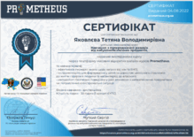 Навчання з попередження ризиків від вибухонебезпечних предметів