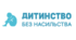 Заняття з елементами тренінгу "Дитинство без насильства"