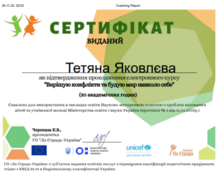  Вирішую конфлікти та будую мир навколо себе