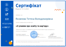  З учнями про освіту та кар'єру