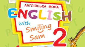 Адаптована програма   з англійської  мови  2 клас