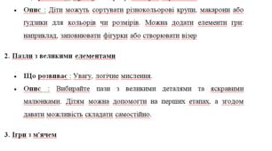 Вправи для дітей