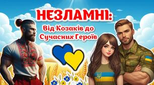 "День захисників і захисниць України" День українського козацтва. 1 жовтня. Сучасна інтерактивна анімована презентація+Конспект+Роздатковий матеріал+Оформлення дошки+Розтяжка+Постер+Розмальовки+Фотофлешмоб+Лист захисникам